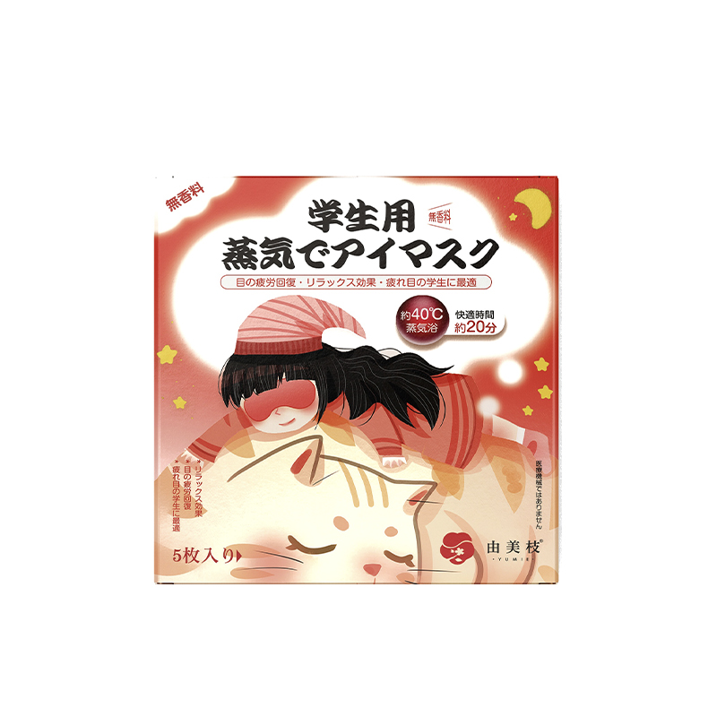 YUMIE由美枝学生用舒缓SPA蒸汽眼罩 无香 5片