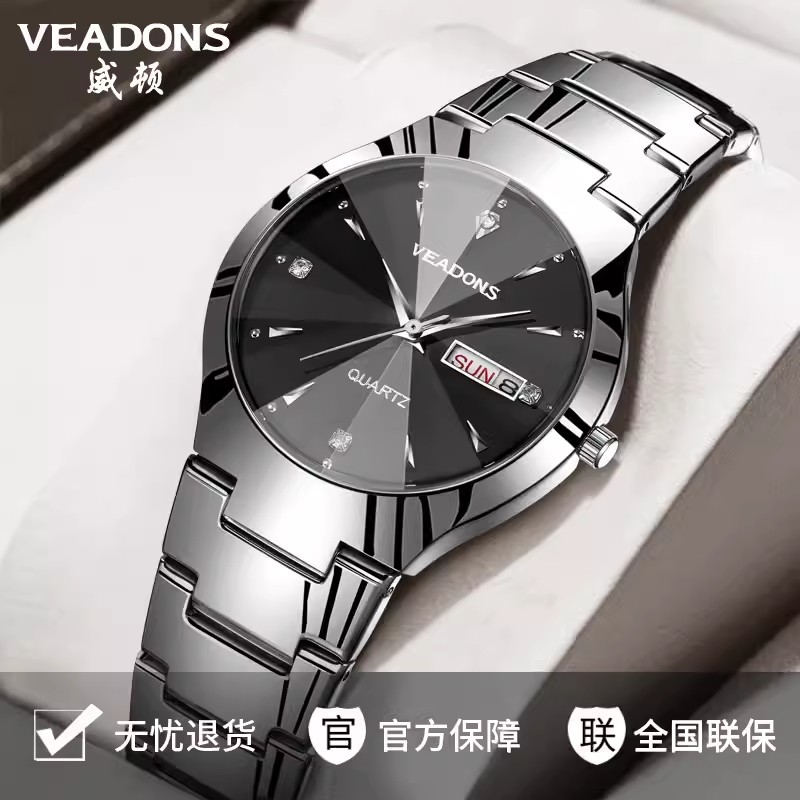 威顿手表男士/女士石英表5059
