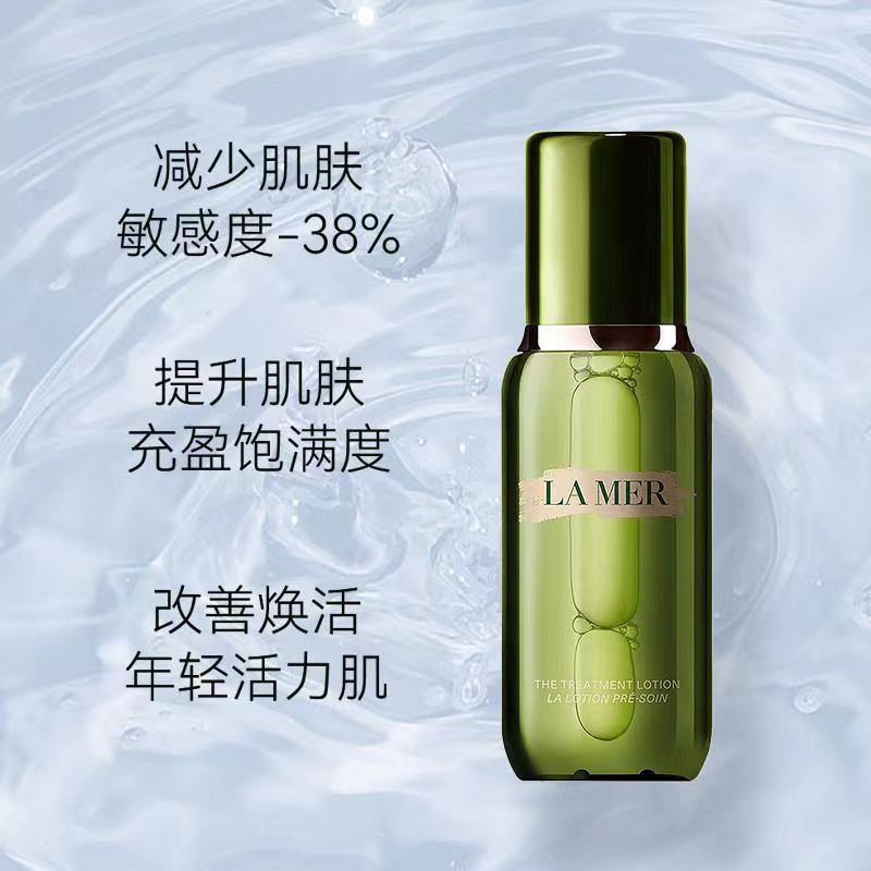 海蓝之谜精粹水150ml