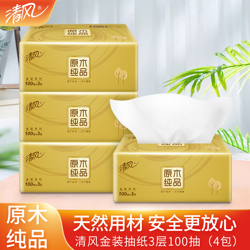清风100抽3层金装面巾纸4包装	100抽/包*4包