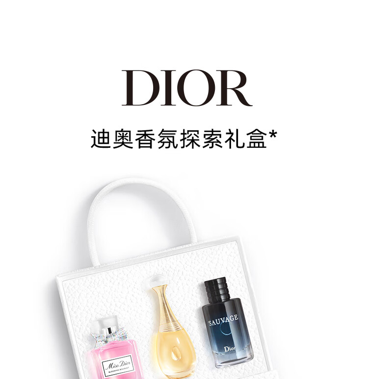 迪奥香水小样银色礼盒三件套5ml*3