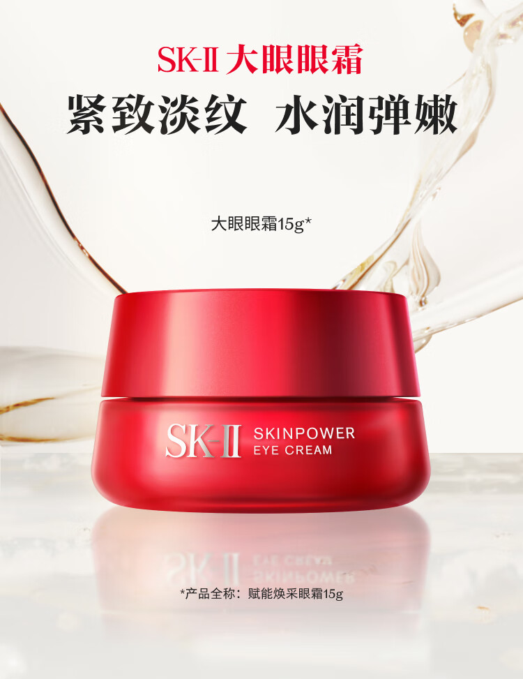 SK-II大红瓶15g