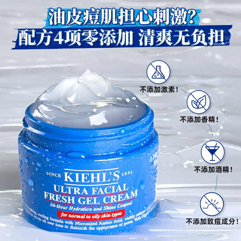 科颜氏果冻清爽高保湿霜125ml
