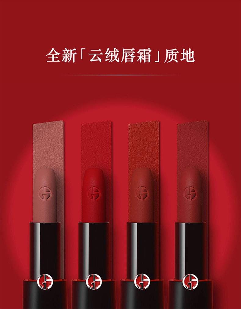 阿玛尼挚爱黑红管口红小样1.5g  400/403/405