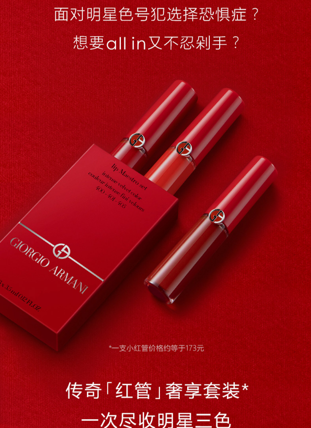 阿玛尼圣诞礼盒套装中样红管3件套#206 #400 #405