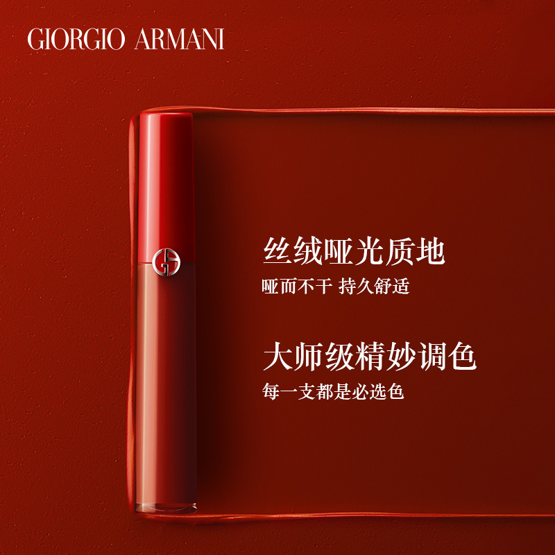 阿玛尼红管唇釉 405，415，406