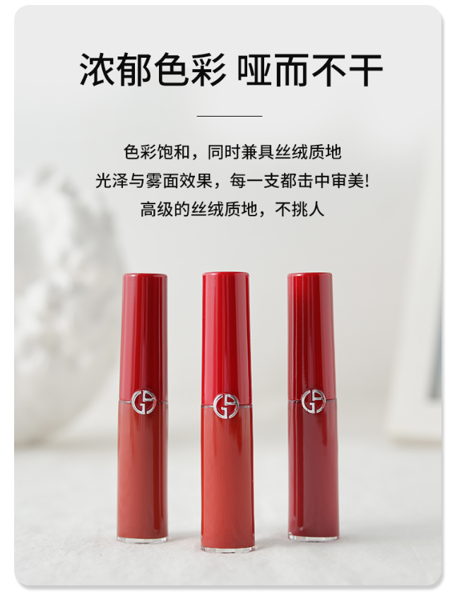 阿玛尼520套盒3.5ml*3#206 #400 #405 