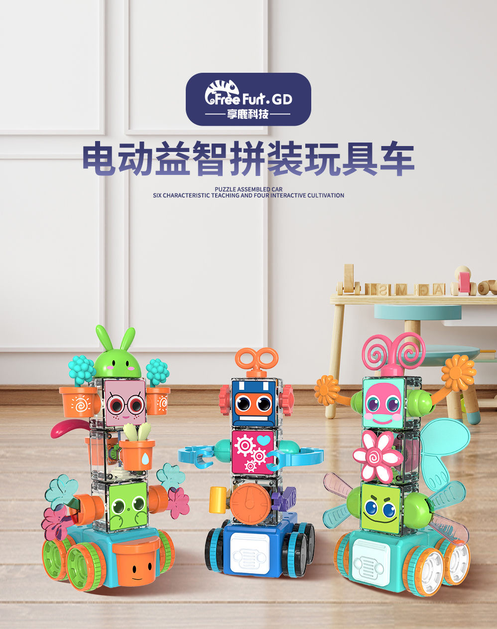 享鹿儿童积木玩具拼装车益智力动脑大颗粒防误吞塑料升级版电动拼插车