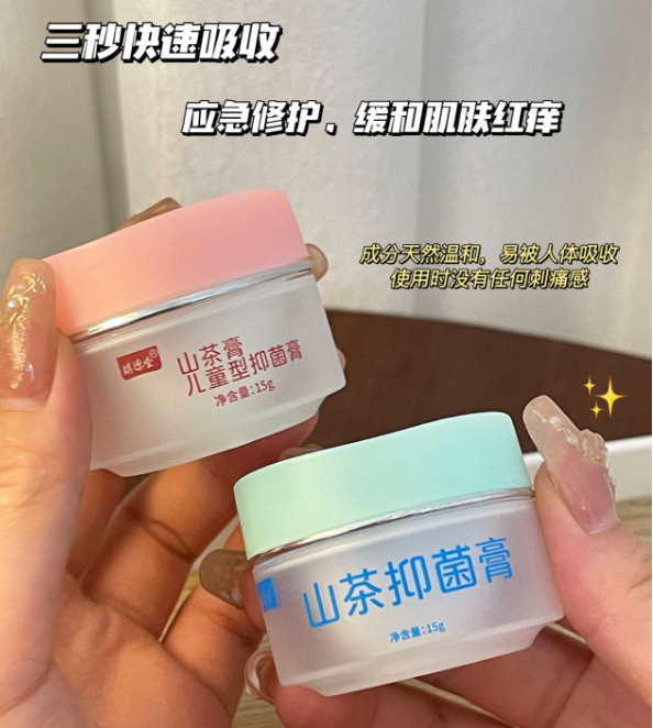 琪源堂山茶膏 用于皮肤表面局部抑菌15g