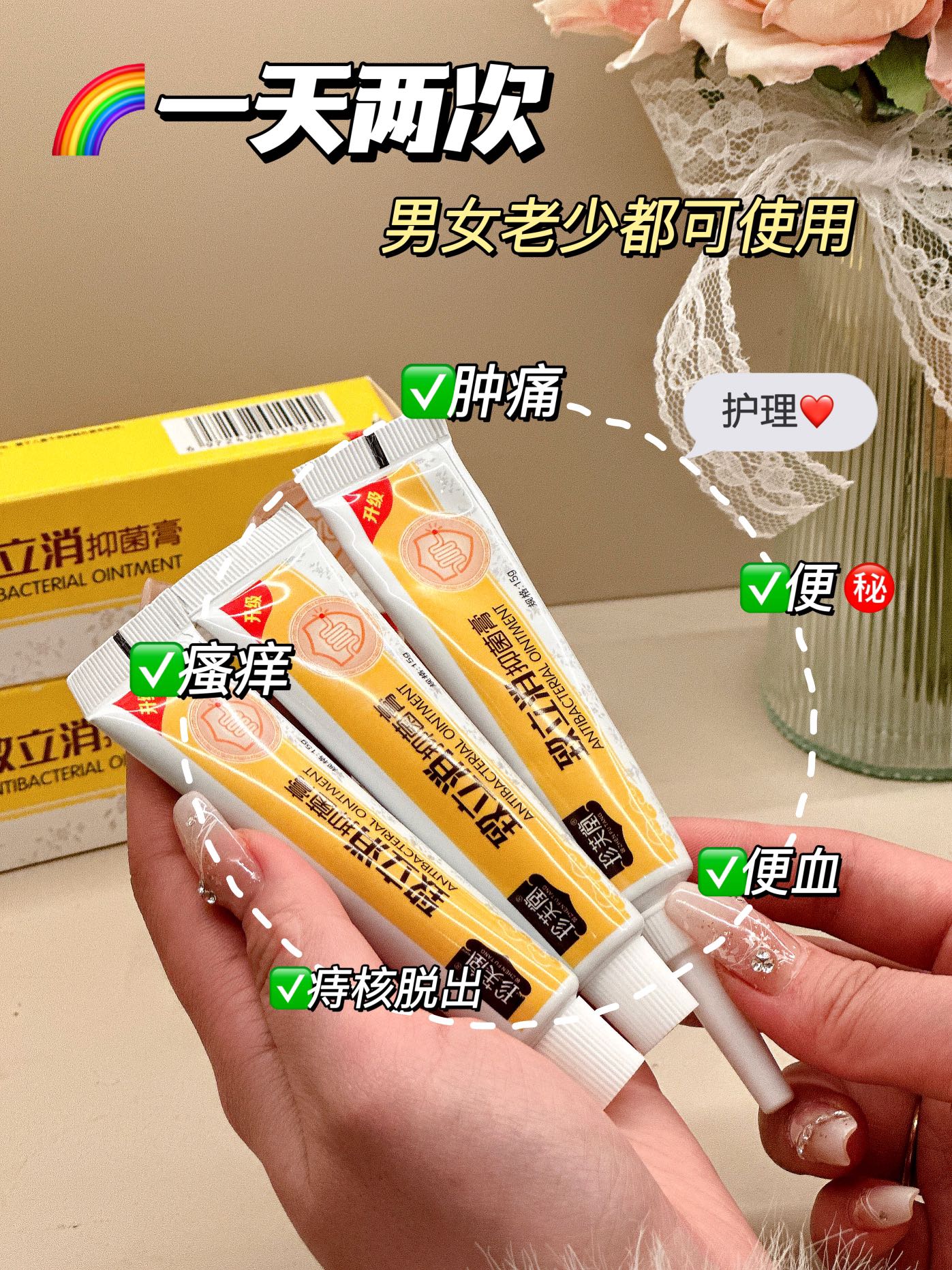 珍芙堂致立消抑菌膏