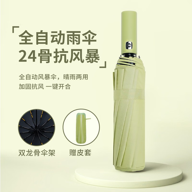 三折自开收黑胶伞