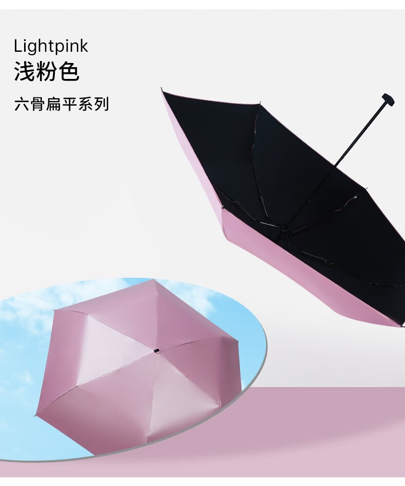 三折彩胶超扁伞
