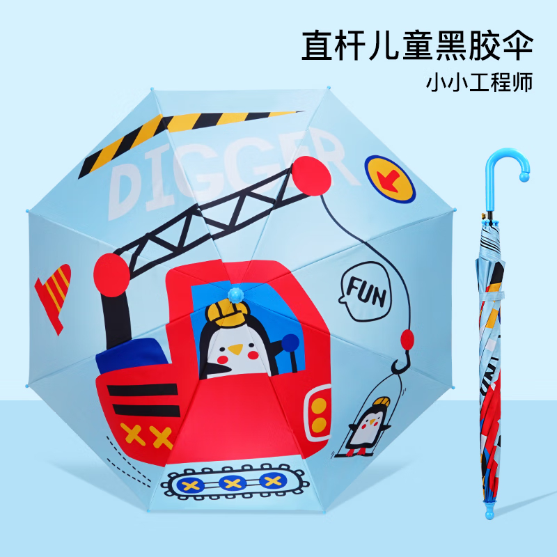 红叶 直杆童话时光伞/直杆小工程师伞