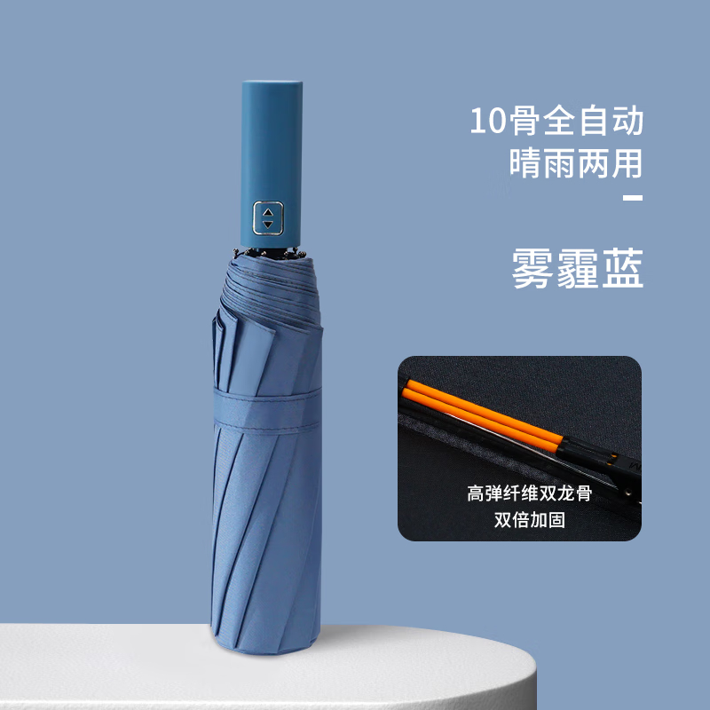 红叶 三折自开收绅士品格伞