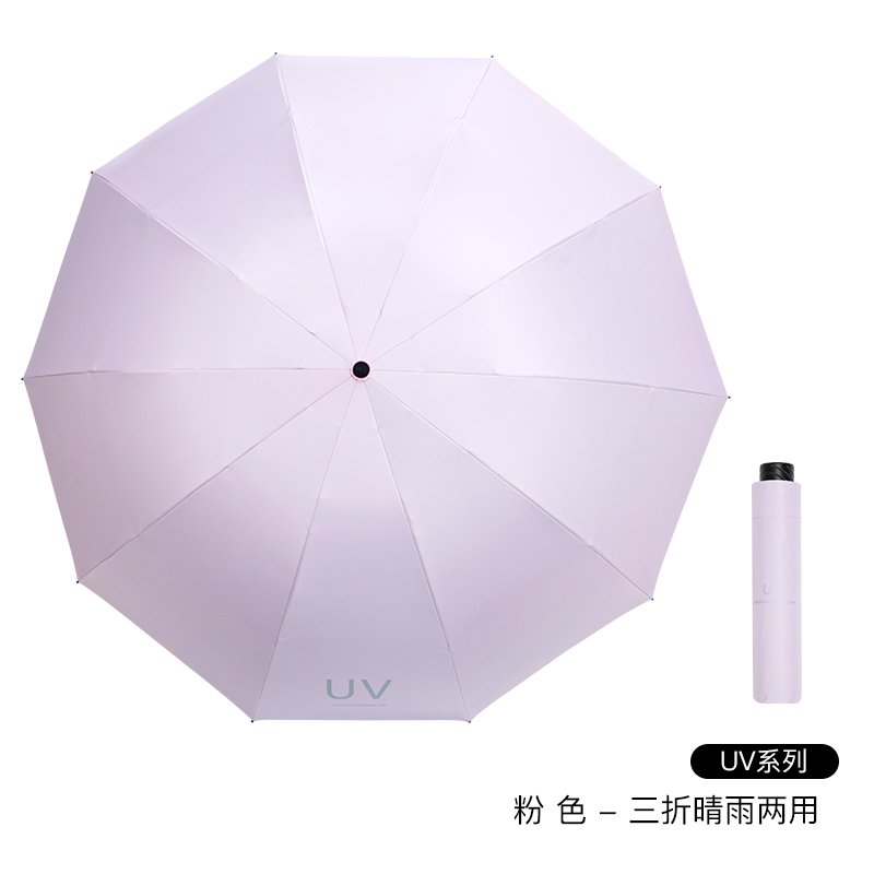 红叶 黑胶UV雨伞防晒防紫外线太阳伞