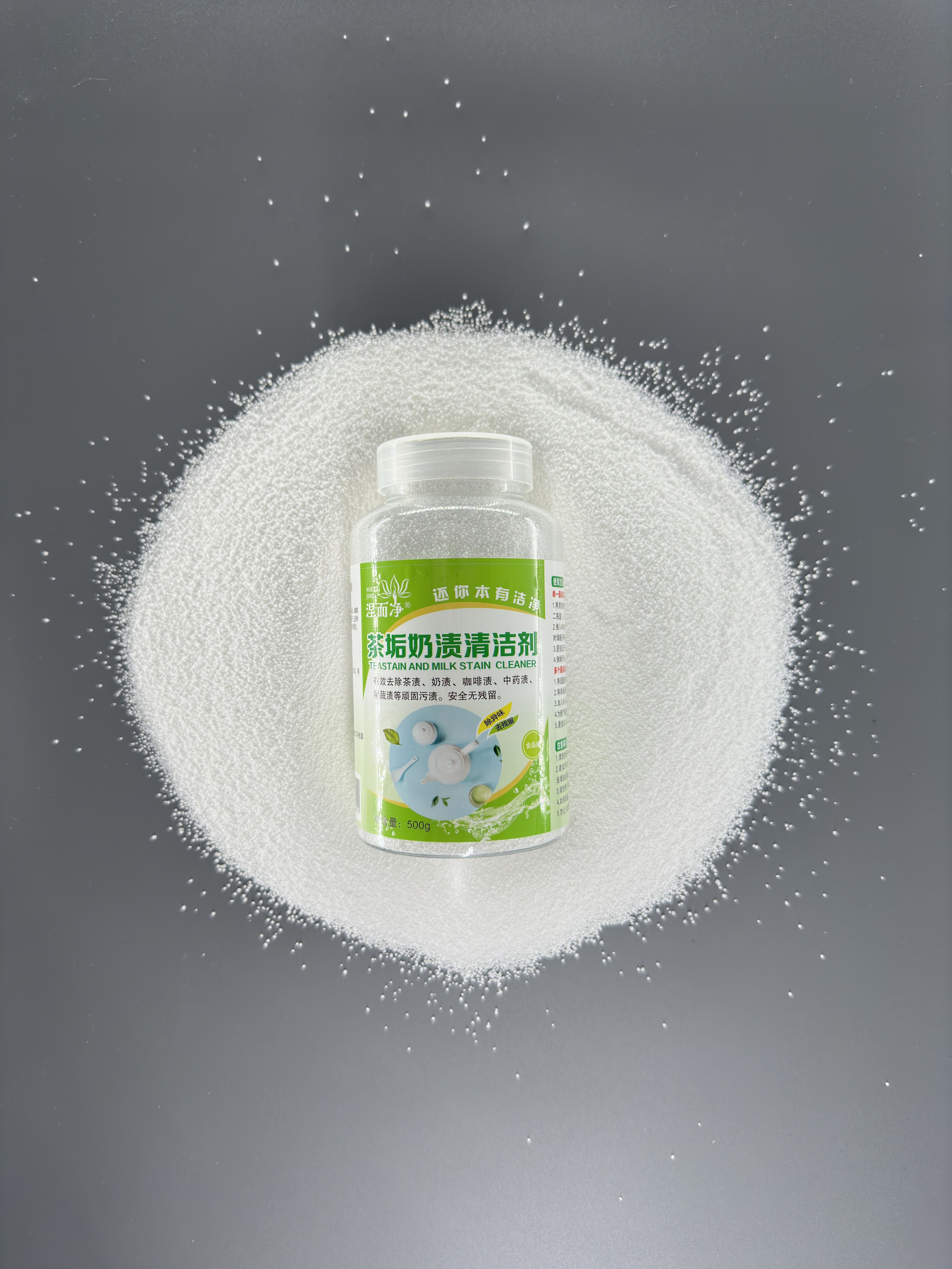 茶垢奶渍清洁剂
