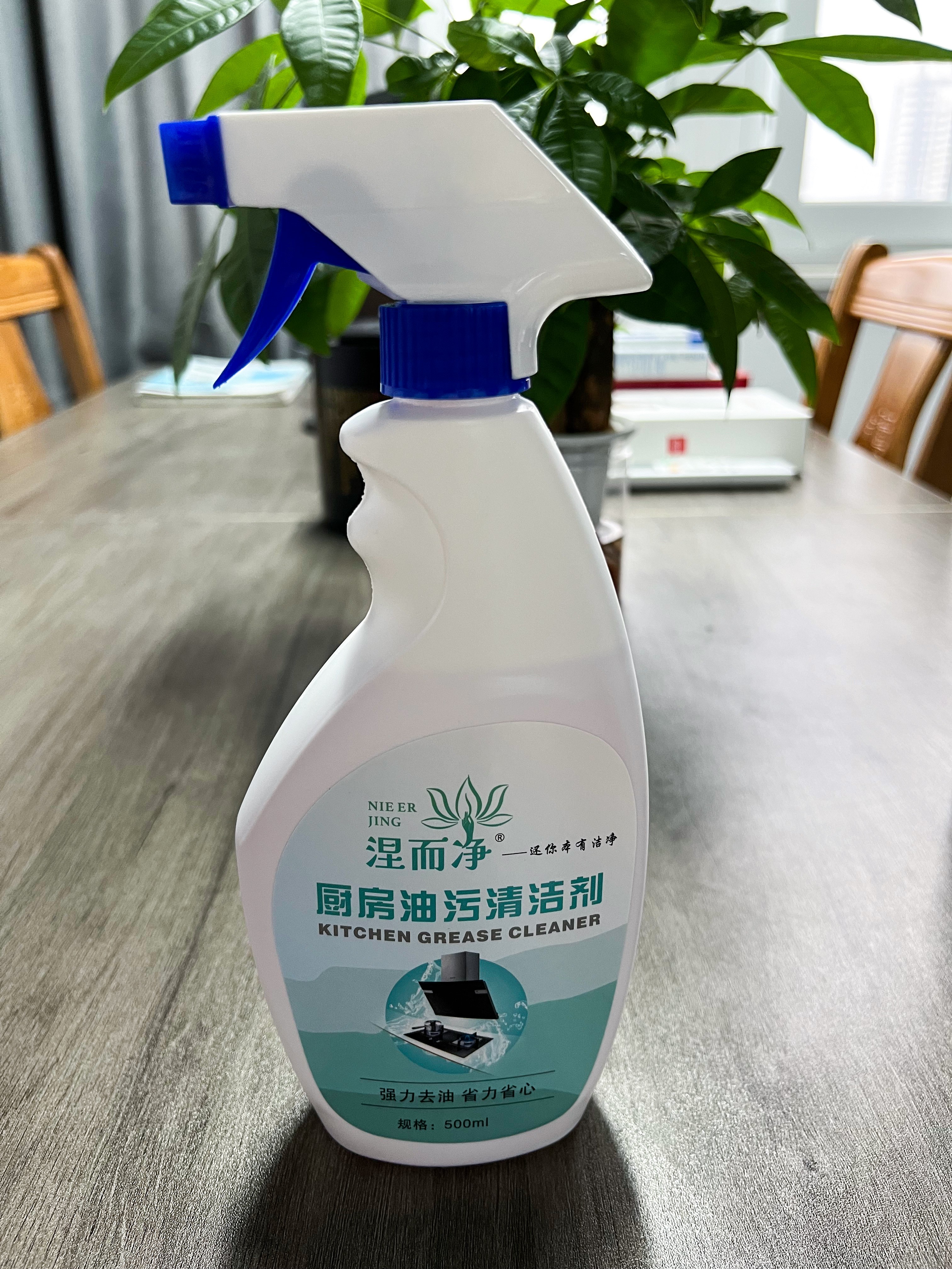 厨房油污清洁剂