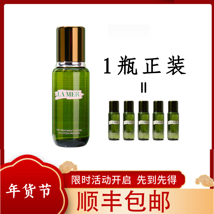 海蓝之谜精粹水150ml赠30ml*5品牌礼盒装