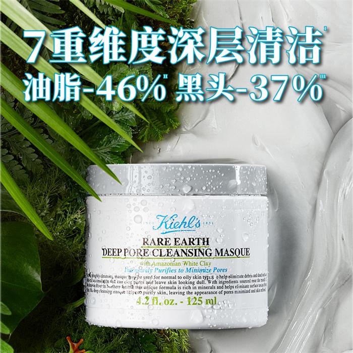 科颜氏白泥清洁面膜亚马逊泥膜125ml