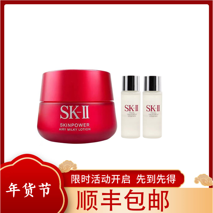 SK-II大红瓶80g赠神仙水30ml*2小样品牌礼盒装