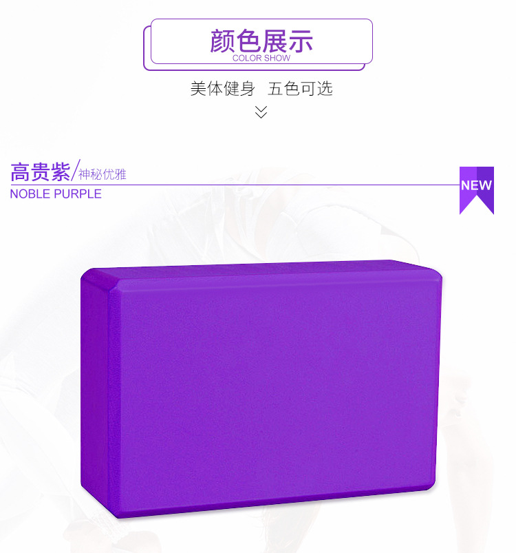 跨境品质高密度EVA瑜伽砖200G舞蹈砖辅助压腿砖