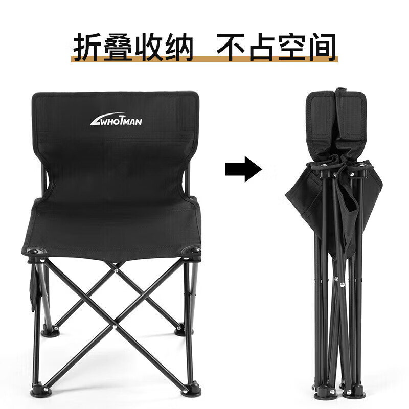 沃特曼WHOTMAN折叠椅