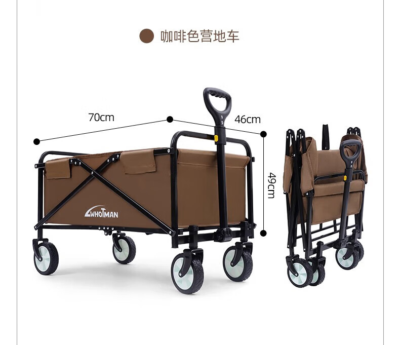 沃特曼WHOTMAN	小号野营车73272