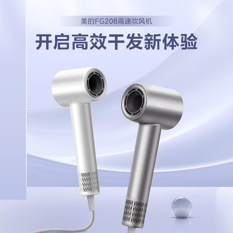 美的高速吹风机负离子护发家用电吹风速干低噪音正品