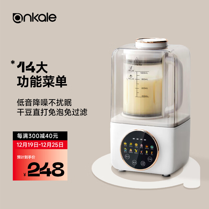 ankale破壁机 豆浆机 迷你小型家用免洗 五谷杂粮全自动免煮 破壁豆浆机 优雅白1000mL