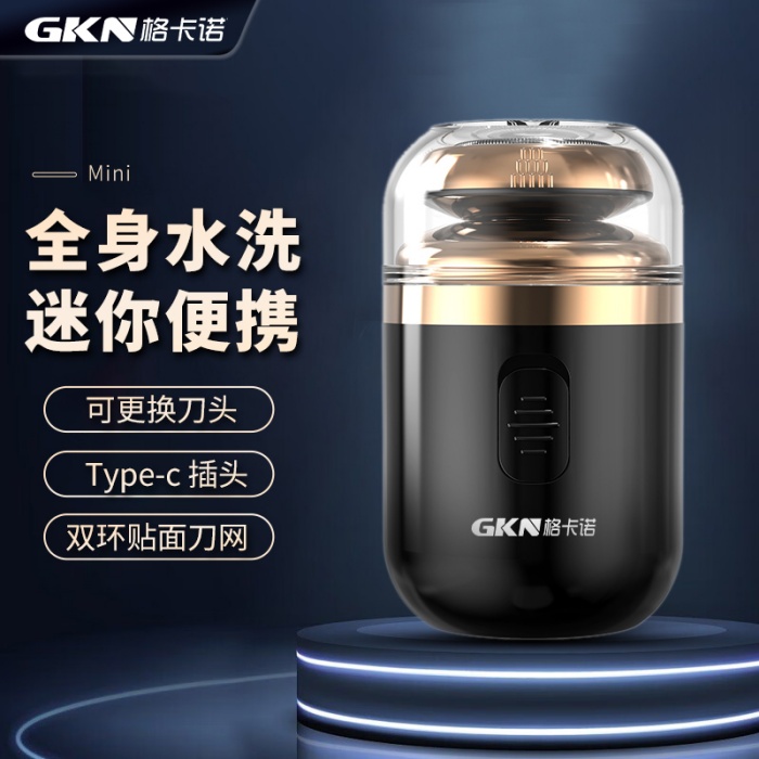 格卡诺剃须刀迷你便携剃须刀二合一鼻毛修剪电动刮胡刀GKN-TXD-3