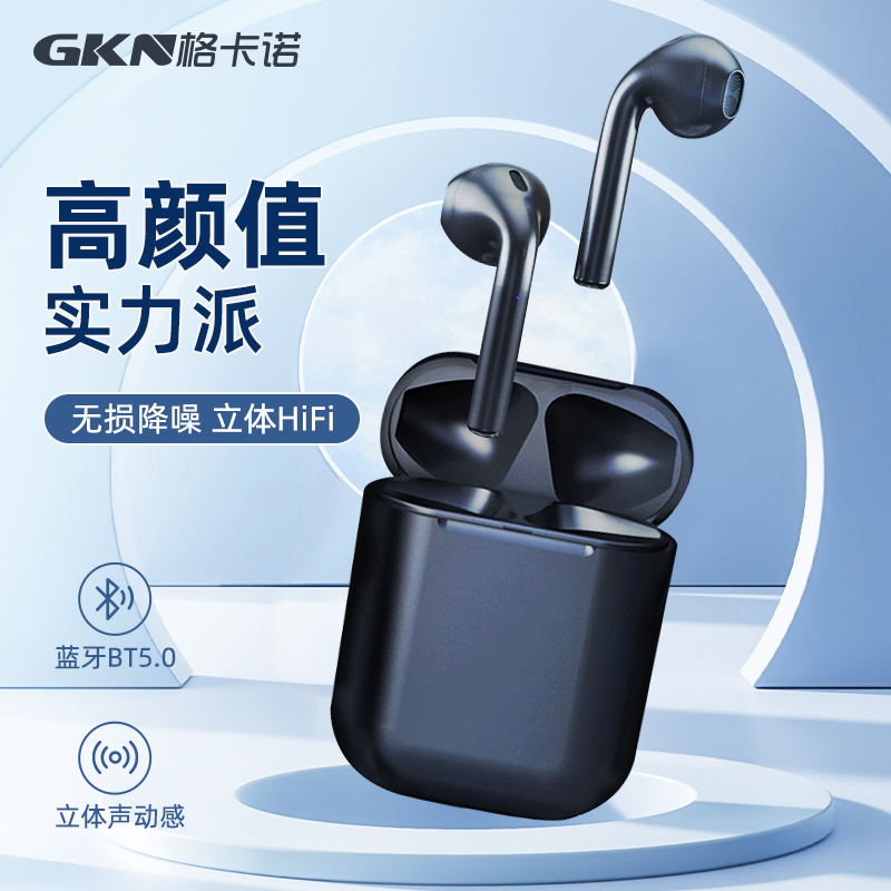 格卡诺 智能蓝牙耳机GKN-LYEJ-1