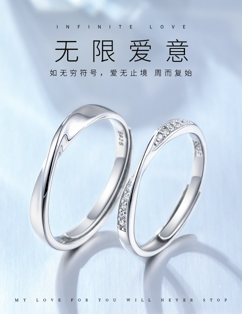 偏爱系列-莫比乌斯无限爱意情侣钻戒（对）