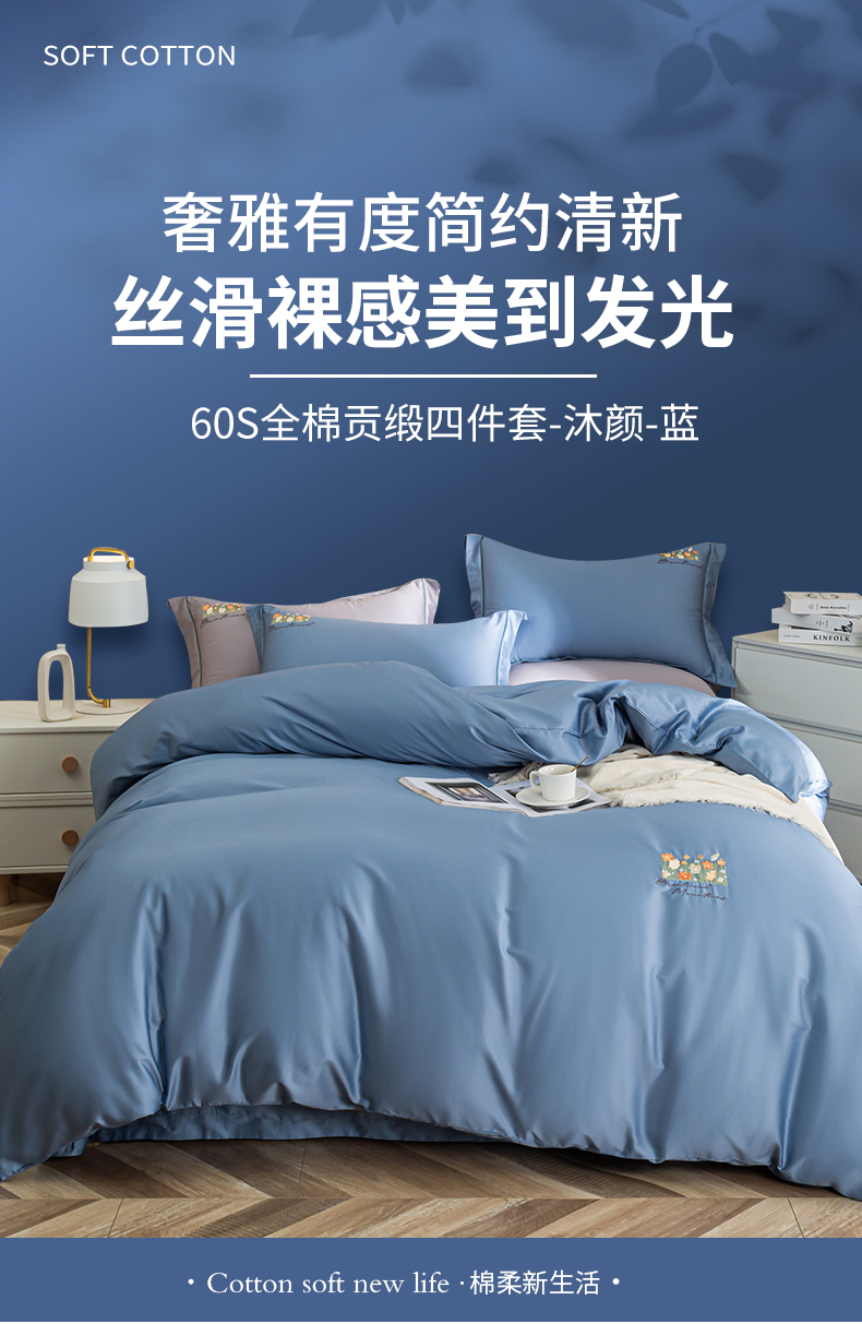 恒源祥集团 fazeya彩羊家纺 60s全棉绣花四件套 沐颜200*230cm