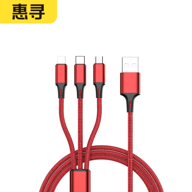 惠寻超级快充一拖三充电线