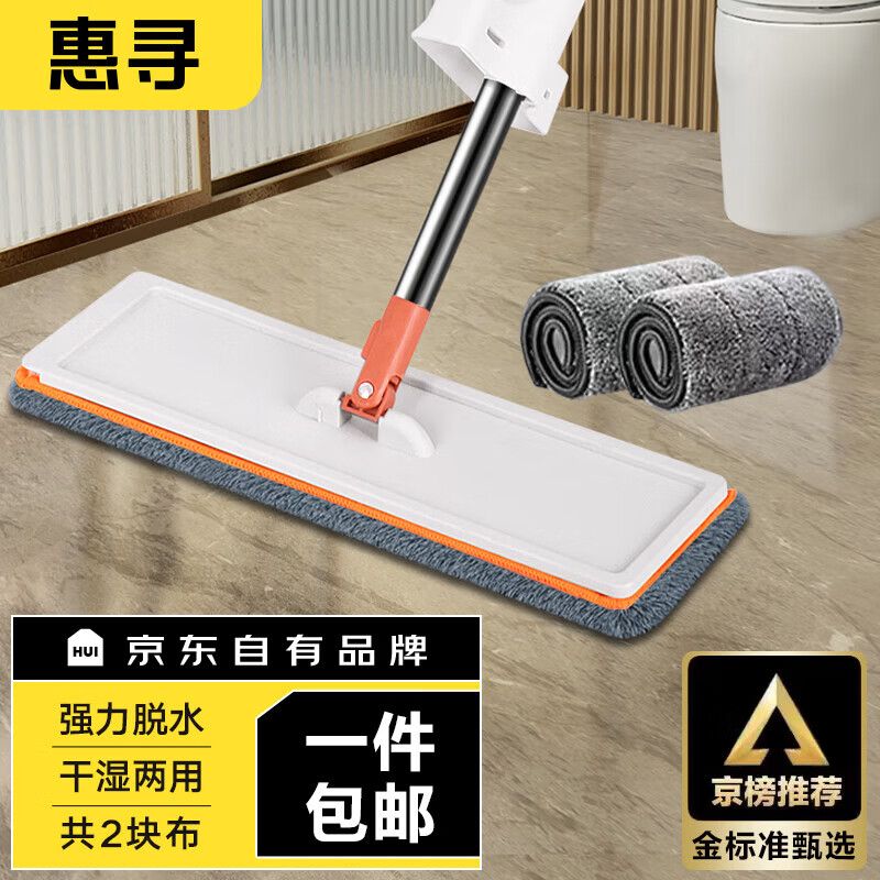 惠寻免手洗平板拖把懒人吸水拖把家用32cm含2块布