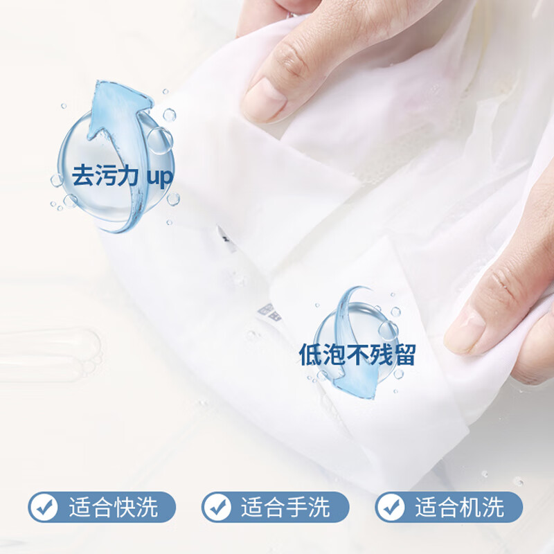 惠寻2KG柔顺洗衣液