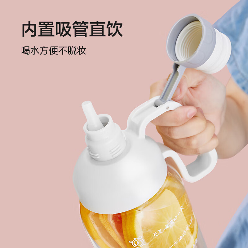 元气能量太空杯青春白1.98L 运动水杯Tritan材质水壶吸管手提便携