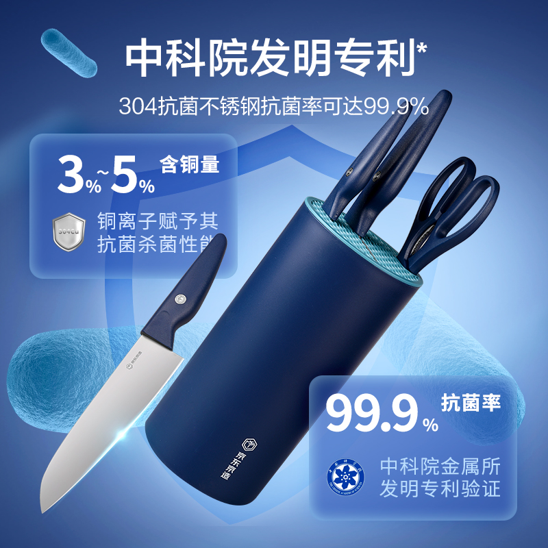 母婴专用菜刀99.9% 刀具套装5件套 中科院专利技术 守护家人健康