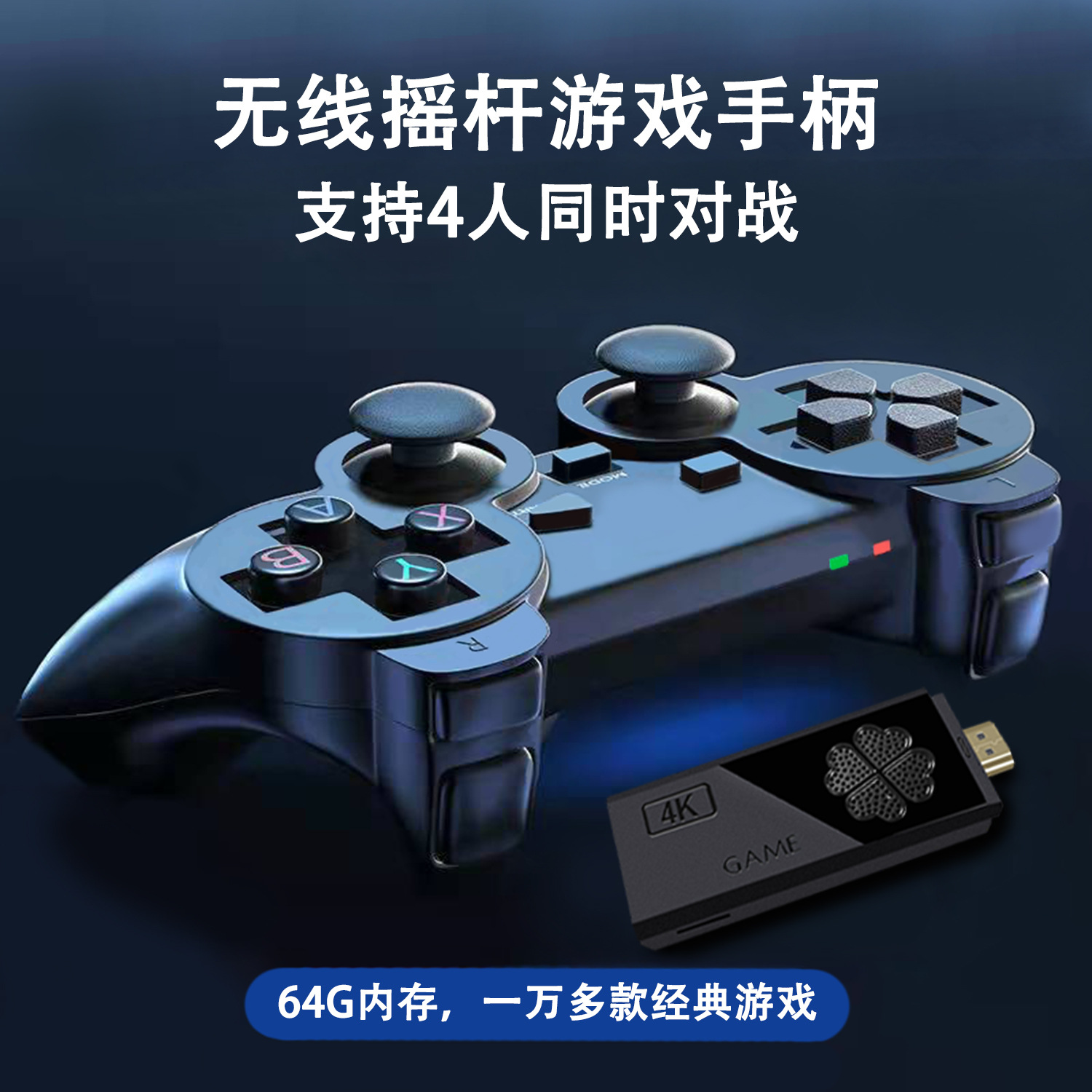 m8游戏机HDMI家用电视游戏机跨境无线手柄双人街机高清复古游戏机