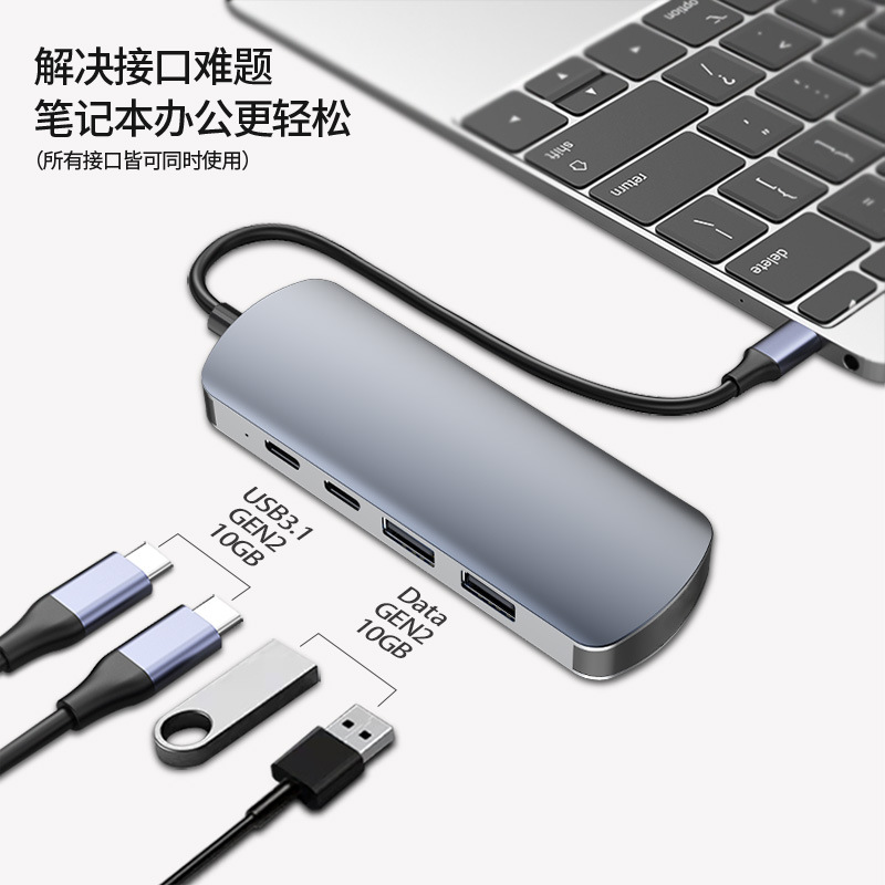 3.2 Gen2type-c拓展坞10GB4口扩展坞usb扩展器笔记本hub集线器