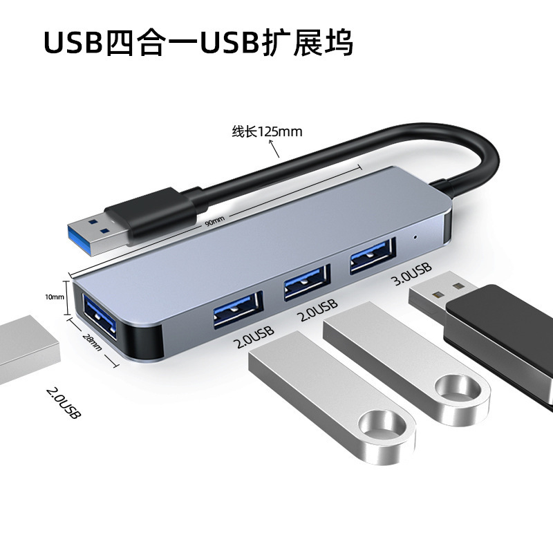 4合1扩展坞 usb扩展器3.0hub拓展坞typec集线器 高速笔记本分线器