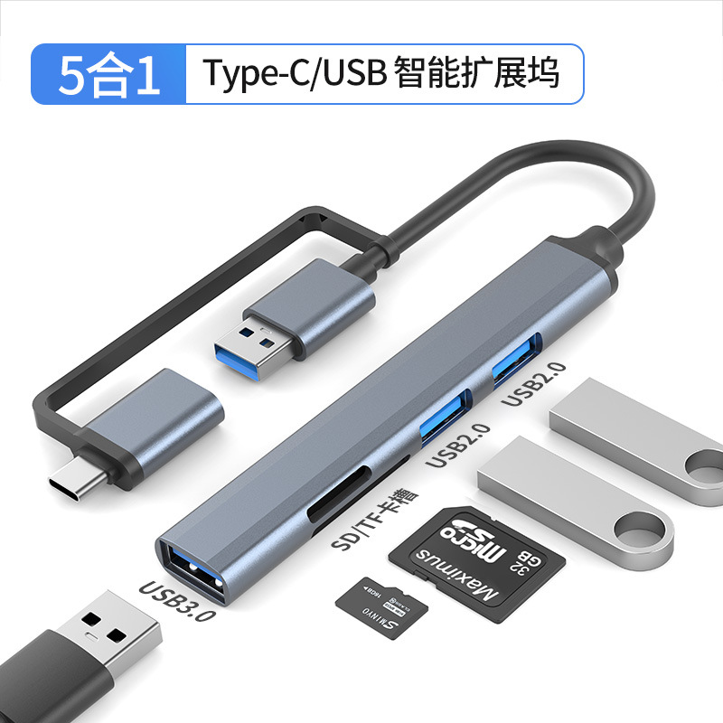 3.0usb扩展器type-c五合一扩展坞usbhub集线器电脑拓展坞分分线器