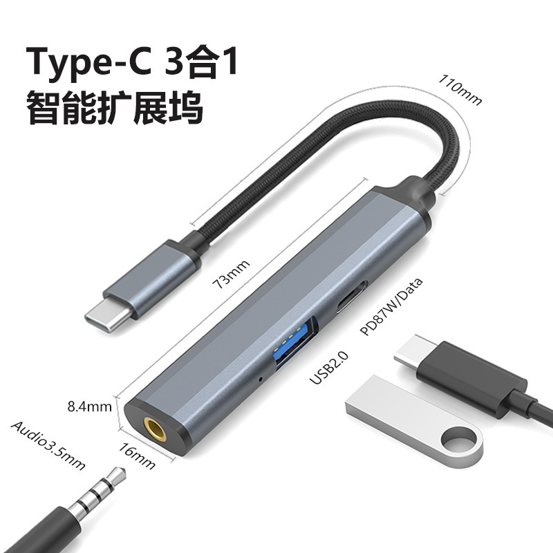 三合一type-c拓展坞多功能笔记本电脑扩展集线器3.0usb hub扩展坞