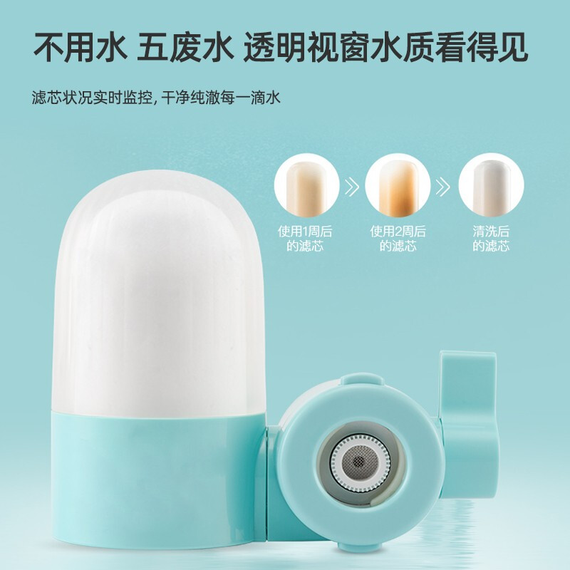 华帝净水器HD-LT-06