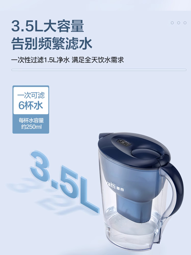 华帝净水壶HD-SH-C3