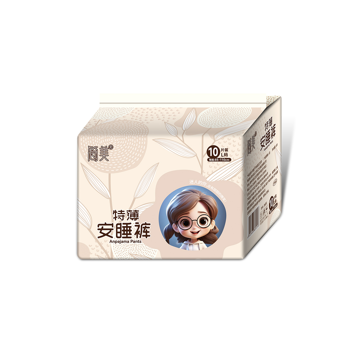 安睡裤安心睡超薄柔软防侧漏