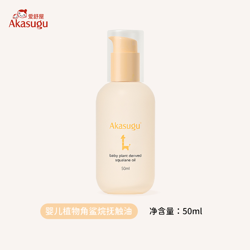 爱舒屋（akasugu）婴儿抚触油新生婴儿专用润肤油