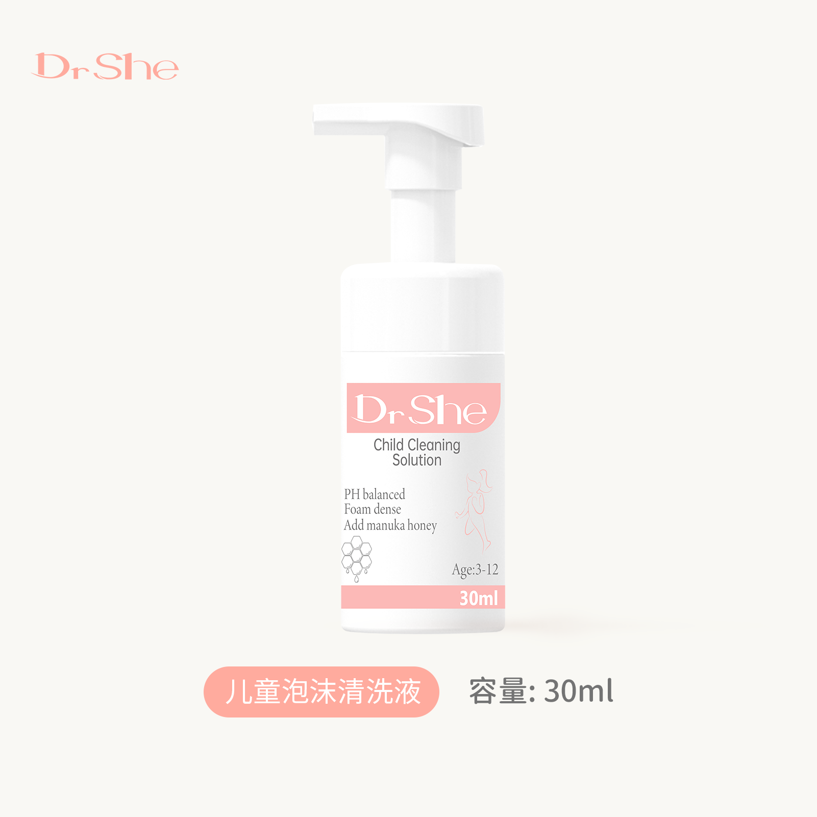 Dr.She儿童泡沫私护清洗液3-12岁