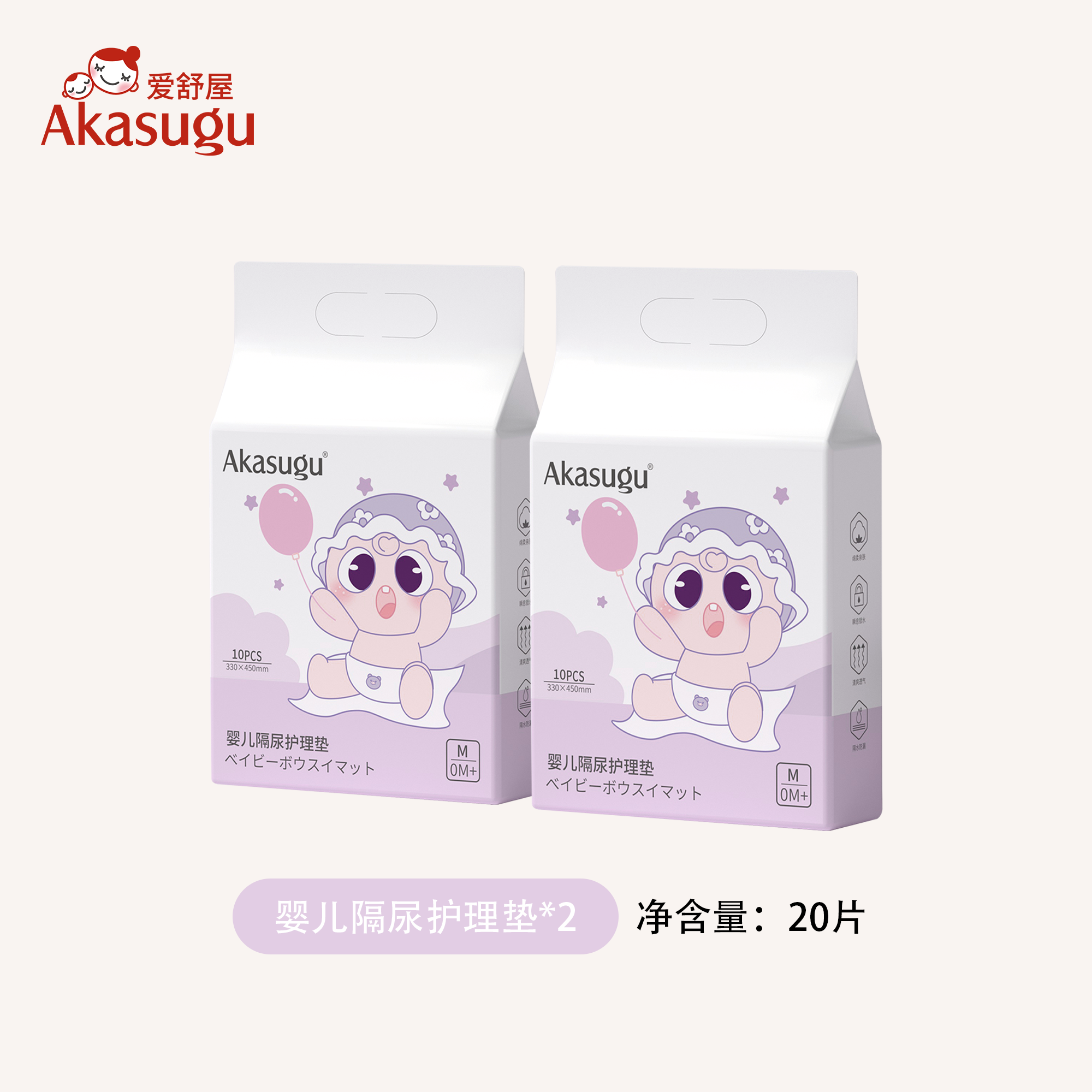 爱舒屋（Akasugu）婴儿隔尿垫一次性新生宝宝护理垫儿童隔床垫防水透气大尺寸