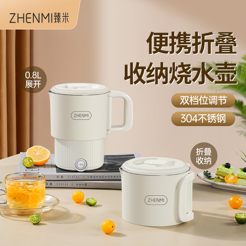 臻米折叠水壶-ZMSH-03